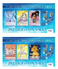 WSB Disney Characters 原箱