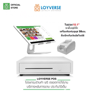 LOYVERSE POS 10.1" Android 9 Octacore RAM4G+128G พร้อมขาตั้งอลูมินั่ม เพิ่มตัวเลือก+เครื่องพิมพ์58mm+ลิ้นชักเงิน+จอฝั่งลูกค้าCDS 7"ฐานสีขาว ซอฟแวร์ใช้ฟรี(ออกVAT)