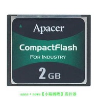 Apacer/宇瞻 CF卡 128M 256M 512M 1G 2G 軍工業級數控設備存儲卡