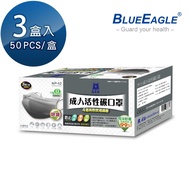 【醫碩科技】藍鷹牌 台灣製 成人平面型防塵口罩 活性碳款 灰 50片*3盒 NP-12*3