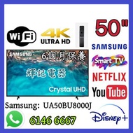 50吋 4K SmartTV SamsungUA50BU8000J WiFi智能電視