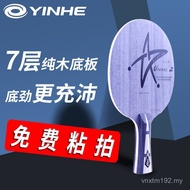 Galaxy u2 Table Tennis Racket Base Plate Uranus U-2 Quick Attack Arc Ring 7-Layer Pure Wood Table Te