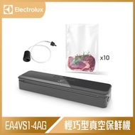 【10週年慶10%回饋】Electrolux 伊萊克斯 輕巧型真空保鮮機 EA4VS1-4AG 含保鮮袋10入