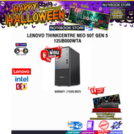 [ผ่อน 0% 10 ด.]LENOVO THINKCENTRE NEO 50T GEN 5 12UB000WTA /i7-14700/ประกัน 3 Years Onsite