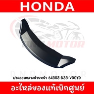 ชุดสี HONDA PCX150 ปี2016-2017 (สีดำด้าน) ตัวไฟ LED ตัวแรก