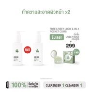 [ 1 แถม 1  ] - Nakiz  คลีนเซอร์เจลทำความสะอาดผิวหน้า  - Lively Nose Gentle Care Facial Cleanser