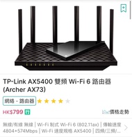 Tplink AX5400.Archer Ax73.Router.路由器.Not Asus.