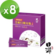 【Tsuie 日濢】 芝麻EX晚安粉-15包/盒x8盒(檸檬馬鞭草風味)