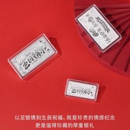 China Investment 9999 Pure Silver Happy Birthday Silver Bar Collection Ornaments Gifts Birthday Gift