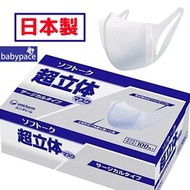 unicharm - 日本製3D超立體 成人口罩醫療用(VFE, BFE > 99%)100枚盒裝 KZU 151055 新舊包裝隨機發送