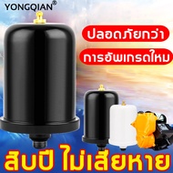 🔥แนะนำโดย LAZADA👍🏻ถังลมปั้มน้ำhitachi ทำให้ปั๊มของคุณทนทานยิ่งขึ้น YQ ถังลมปั้มน้ำ ถังไนโตรเจน ถังแรงดันปั้มน้ำ แก้ปัญหาน้ำไหลไม่คงที่มี ระสิทธิภาพ ถังแรงดันน้ำ อะไหล่ถังแรงดัน ถังไนโตรเจนปั๊มน้ำ เพชเชอปั๊มน้ำ แรงดันปั้มน้ำ กระบอกลมปั๊มน้ำ หม้อลมปั้มน้