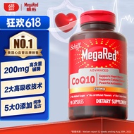 旭福 MegaRed脉拓 辅酶Q10软胶囊片90粒 高浓度 200mg 美国原装进口 呵护心脏