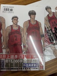 The First Slam Dunk電影手繪畫集