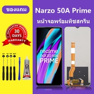 หน้าจอ Realme Narzo 50a Prime แท้ หน้าจอlcd narzo 50a prime จอ Realme Narzo 50A สำหรับการแทนที่ เเถม