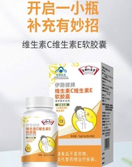 Kyoto Renendo Vitamin C Vitamin E capsule Vitamin C softgel Vitamin E京都仁恩堂维生素C维生素E胶囊维生素C软胶囊维生素E