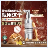 ￼Dancoly™️法国🇫🇷顶级生发精华 Hair Growth StemCell Ginseng Activating Regrowth Essence Anti-Hair Loss Help Fo