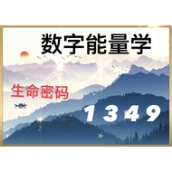 Fengshui1349 Ong number正能量～易经风水号 SuperOffer🎉🎉