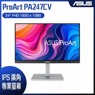 ASUS 華碩 ProArt PA247CV 24型 IPS專業螢幕