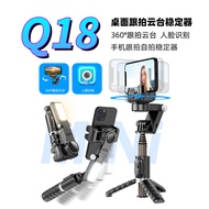 AI Face recognition tracking stabilizer, automatic recognition and tracking, anti-shake selfie stick