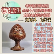 全港上門回收：明代官鑄 萬歷象耳大香爐 收香爐 古董 瓷器 古玉 佛相 西藏老物件 藏傳 老物件 藏傳 釋迦牟尼佛像 擺件 佛像 大清乾隆年製 雍正年製 光緒年製 康熙年製 居仁堂 慎德堂製 元代 明