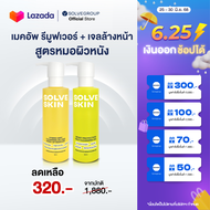 Solve Skin Hybrid deep cleansing oil free make-up remover&Solve Skin Moist protection mild cleansing