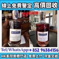 馬爹利 藍淬燕 (Blue Swift)，酒、洋酒、威士忌、白蘭地（Brandy）、軒尼詩（Hennessy），馬爹利（Martell），麥卡倫（Macallan），香槟 ，人頭馬，軒尼詩 XO、軒尼