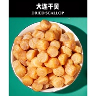 Dried Scallop Dried Scallop/Yuanbei/Scallop (100g)