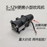 5-12V Portable Violent Small Fan Outdoor Wood Stove Barbecue Pressurized Combustion Aid Air Cooling 