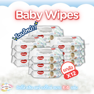 [0057-RK] ❝ยกลัง❞ โฉมใหม่!! ทิชชู่เปียกฮักกี้ Huggies Pure Clean Baby Wipes ทิชชู่เปียกเด็ก ทิชชู่เป