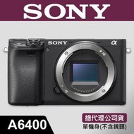 【補貨中11103】公司貨 SONY A6400 單 機身 (不含鏡頭) ILCE-6400 眼部對焦 相機 屮R3