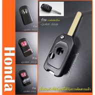 กรอบกุญแจพับ ฮอนด้า Honda Jazz City Brio Amaze Civic CRV (( สินค้าในไทย พร้อมส่ง ))