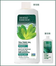 美國製造 茶樹油漱口水(不含酒精)16oz (Tea Tree) (平行進口) *新舊包裝隨機發貨*