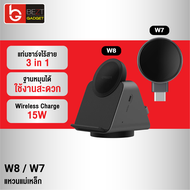 [แพ็คส่งเร็ว1วัน] Eloop W8 + W7 3 in 1 Magnetic Wireless Charger Stand 15W แท่นชาร์จไร้สาย แท่นชาร์จนาฬิกา แม่เหล็ก หูฟังไร้สาย ที่ชาร์จไร้สาย Smart Watch