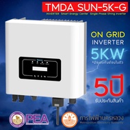TMDA Solar inverter Single phase on grid รุ่น SUN-5K-G หน้าจอ LCD