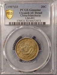 東三省造光緒一錢四分四釐銀幣 [空心星] China-Manchuria 20C silver coin