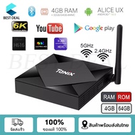 ใหม่สุด Tanix tx6s กล่อง ดิจิตอล tv Android Smart TV Box กล่องแอนดรอยbox 2021 8K/HD tv box รองรับ Disney hotstar Netflix กล่องแอนดรอยbox Ram4+8GB/32GB/64GB Wifi + Bluetooth Smart Android TV Box กล่อ กล่องแอนดรอยboxwifi