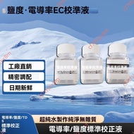 Manufacturer Big Sale Salinity Calibration Solution EC TDS Universal Conductivity Meter Standard Con