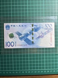 中國航天紀念幣