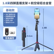 P185Aluminum Alloy Tripod Bluetooth Selfie Stick Universal Phone Live Streaming Floor Stand Handheld