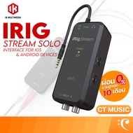 IK Multimedia iRig Stream Solo ออดิโอ อินเตอร์เฟส อุปกรณ์เสริม iOS / android