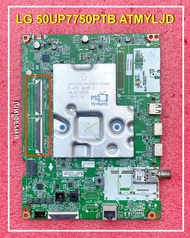 เมนบอร์ด LG 50UP7750PTB.ATMYLJD ใช้จอ LG LC500DQC ซัฟฟิก .ATMYLJD เท่านั้น