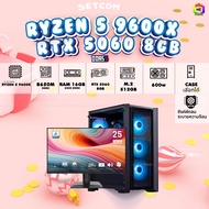 SETCOM + MONITOR/ BONMECOM2 คอมประกอบ / NEW RTX 5060 8GB / AMD AM5 RYZEN 5 9600X / Case เลือกแบบได้น