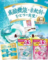 💗P&amp;G 寶潔 Ariel 4D 炭酸機能 強洗淨 百合香味 玫瑰香味 洗衣膠囊 洗衣球 3.3倍數量 39粒裝