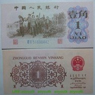 第三版人民幣1角1962年版全新全品保真紙幣#紙幣#錢幣#外幣