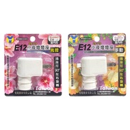 E12 Night Light Holder Sensor Lamp Socket