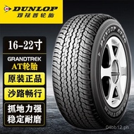 Dunlop AT Tire265 275 285 60 65r17r18Prado Cruiser Overbearing RAV4 Haval H9