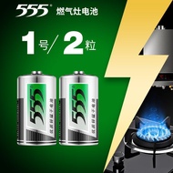 ♞555 Battery No. 1 Battery Gas Stove Water Heater Universal No. 1 SIZE D Type R20S Carbon 1.5v Flas