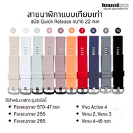 Watch Strap Comparable To QR-22 mm. Act5 GARMIN VENU4-45mm FR570-47mm FR 255 FR265 Venu 2 3 VivoActi