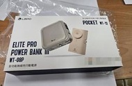 Lapo行動電源2顆 WT-08P + WT-12