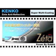 數位小兔 Kenko Zeta L41 L-41 UV 日本製 72mm Pro1d 保護鏡 UV鏡 究極版 媲美 B+W